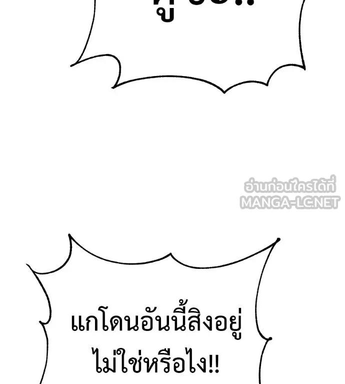 I Will Become a God – เรียกฉันว่าพระเจ้า ตอนที่ 18 81