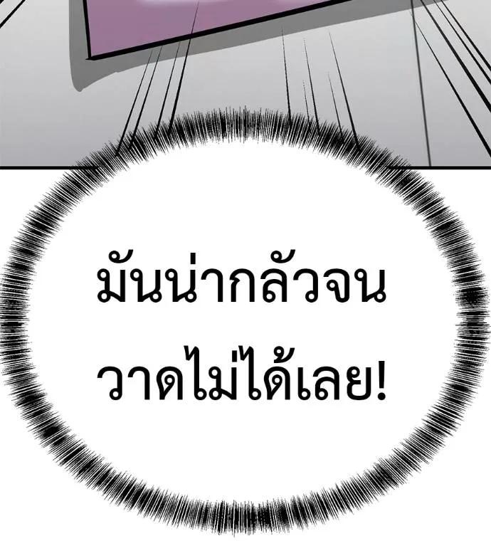 I Will Become a God – เรียกฉันว่าพระเจ้า ตอนที่ 18 86