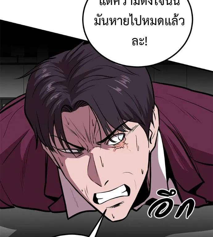 I Will Become a God – เรียกฉันว่าพระเจ้า ตอนที่ 18 89