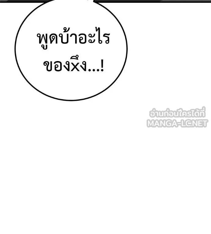 I Will Become a God – เรียกฉันว่าพระเจ้า ตอนที่ 18 90
