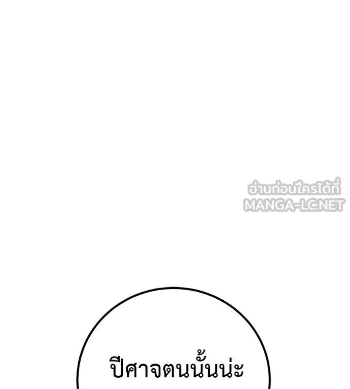 I Will Become a God – เรียกฉันว่าพระเจ้า ตอนที่ 18 93