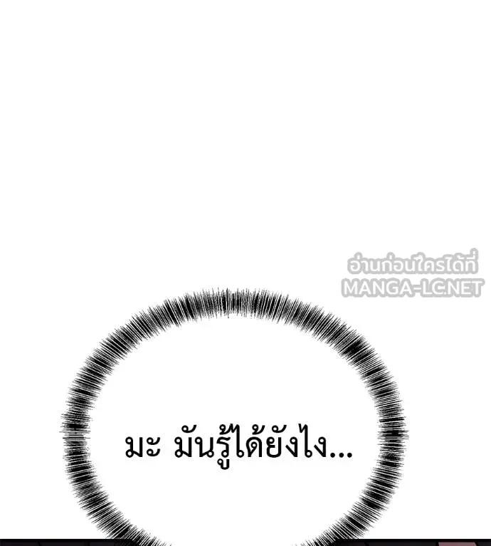 I Will Become a God – เรียกฉันว่าพระเจ้า ตอนที่ 18 96