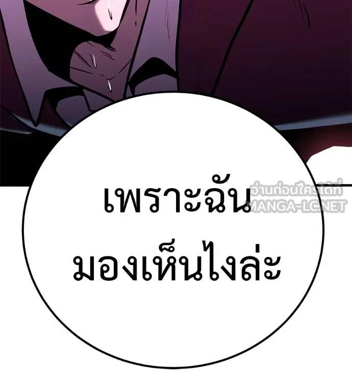 I Will Become a God – เรียกฉันว่าพระเจ้า ตอนที่ 18 102