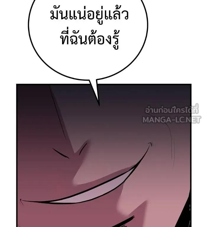 I Will Become a God – เรียกฉันว่าพระเจ้า ตอนที่ 18 99