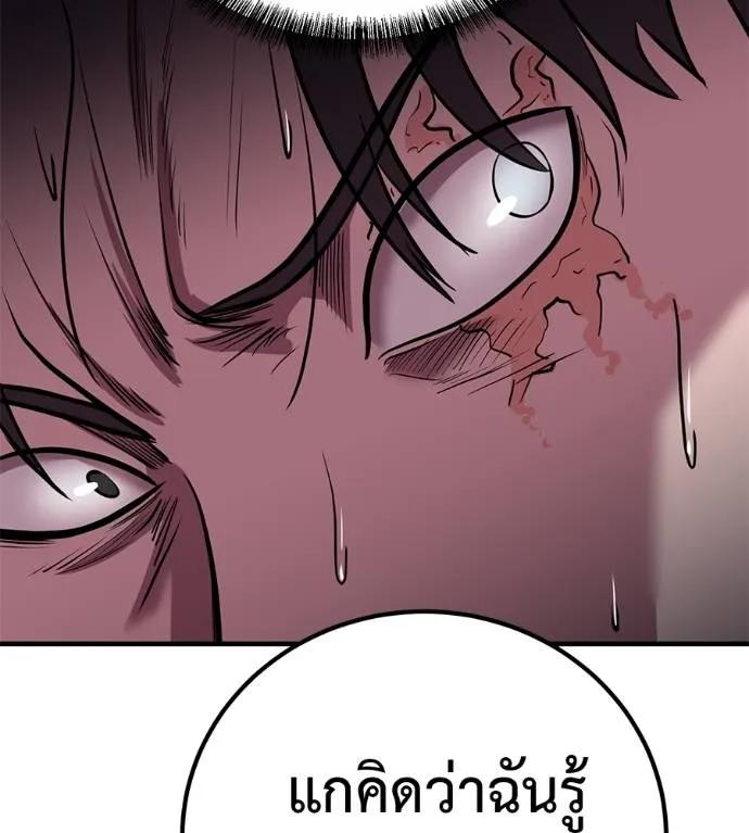 I Will Become a God – เรียกฉันว่าพระเจ้า ตอนที่ 18 97