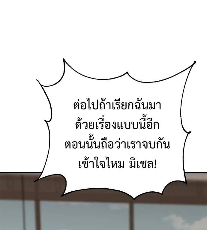 I Will Become a God – เรียกฉันว่าพระเจ้า ตอนที่ 18 116