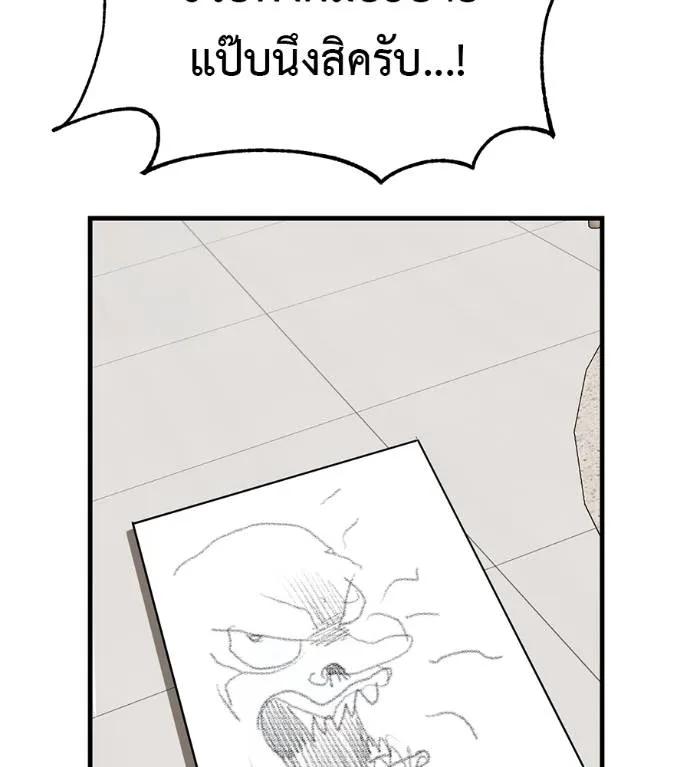 I Will Become a God – เรียกฉันว่าพระเจ้า ตอนที่ 18 119