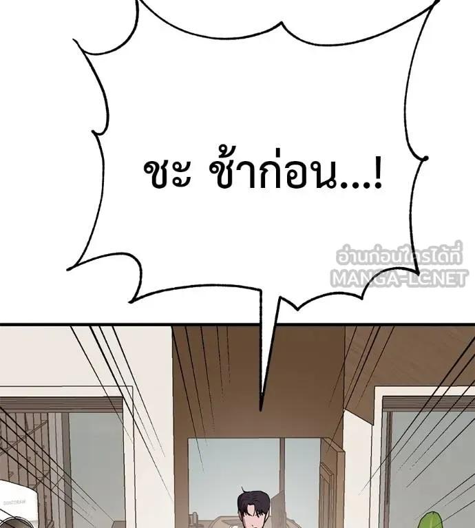 I Will Become a God – เรียกฉันว่าพระเจ้า ตอนที่ 18 123