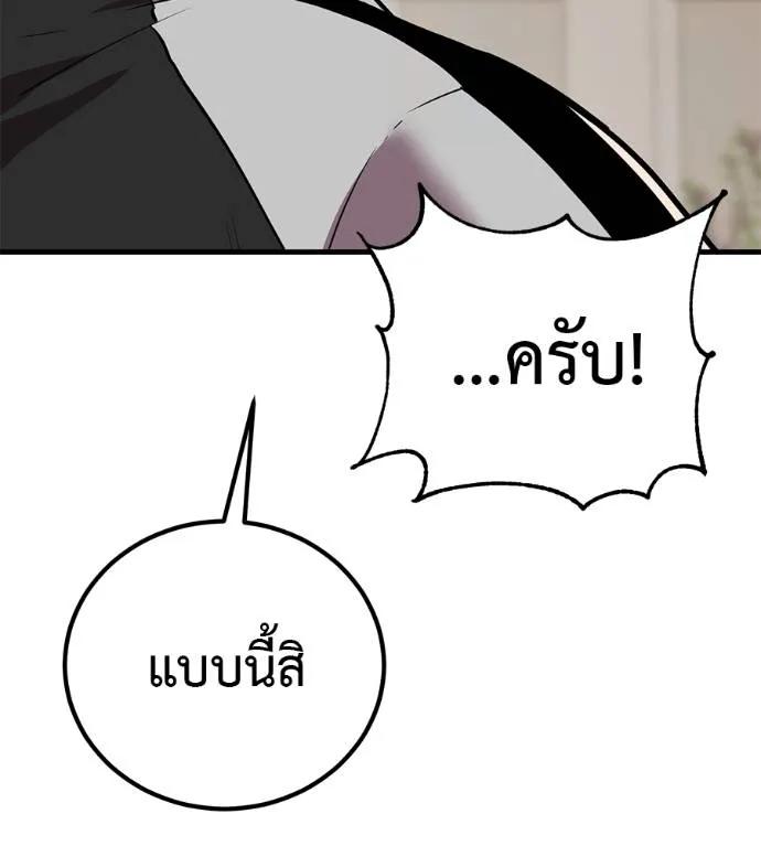 I Will Become a God – เรียกฉันว่าพระเจ้า ตอนที่ 18 128