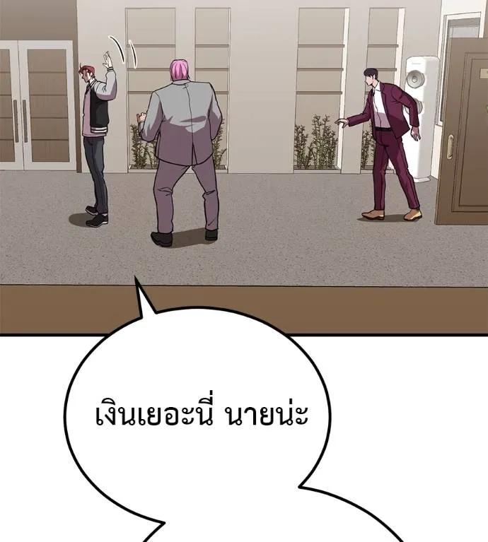 I Will Become a God – เรียกฉันว่าพระเจ้า ตอนที่ 18 133