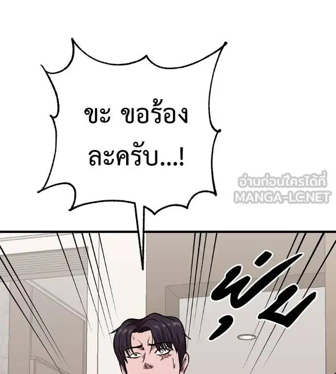 I Will Become a God – เรียกฉันว่าพระเจ้า ตอนที่ 18 135