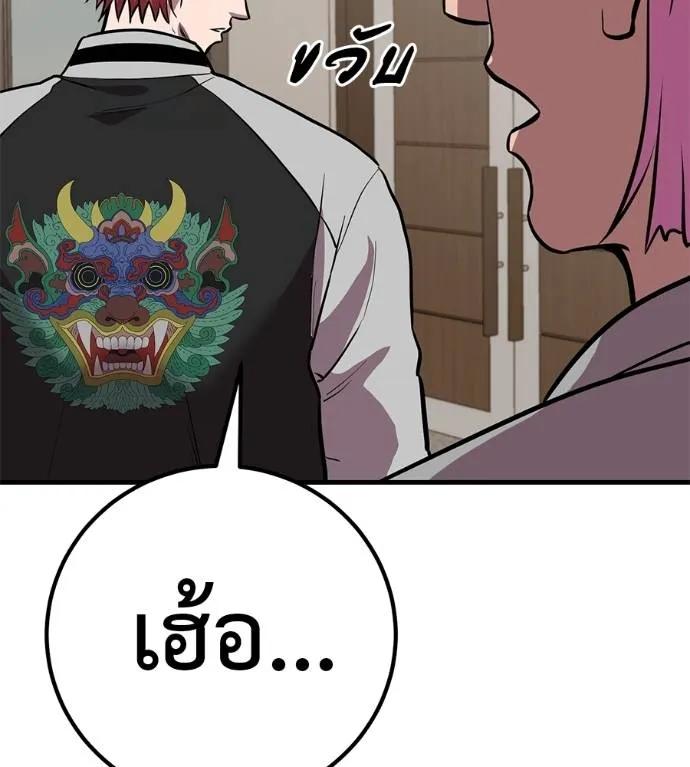 I Will Become a God – เรียกฉันว่าพระเจ้า ตอนที่ 18 139