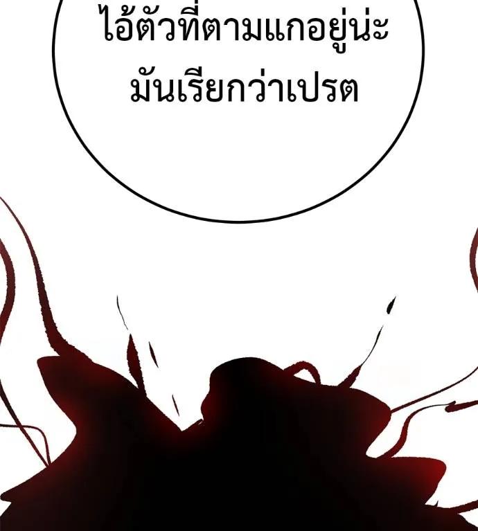 I Will Become a God – เรียกฉันว่าพระเจ้า ตอนที่ 18 142