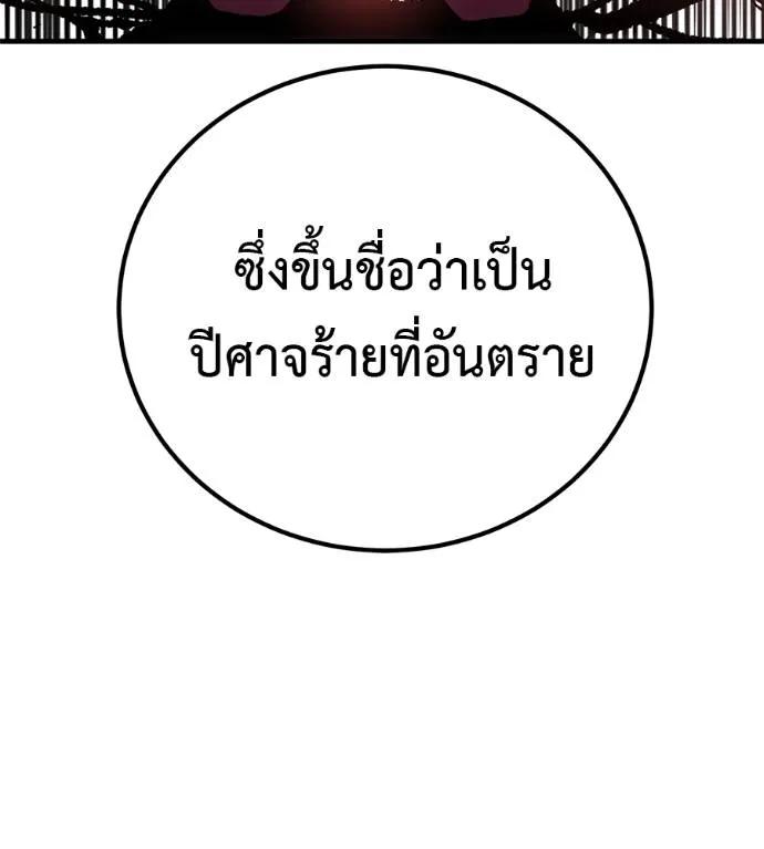I Will Become a God – เรียกฉันว่าพระเจ้า ตอนที่ 18 145