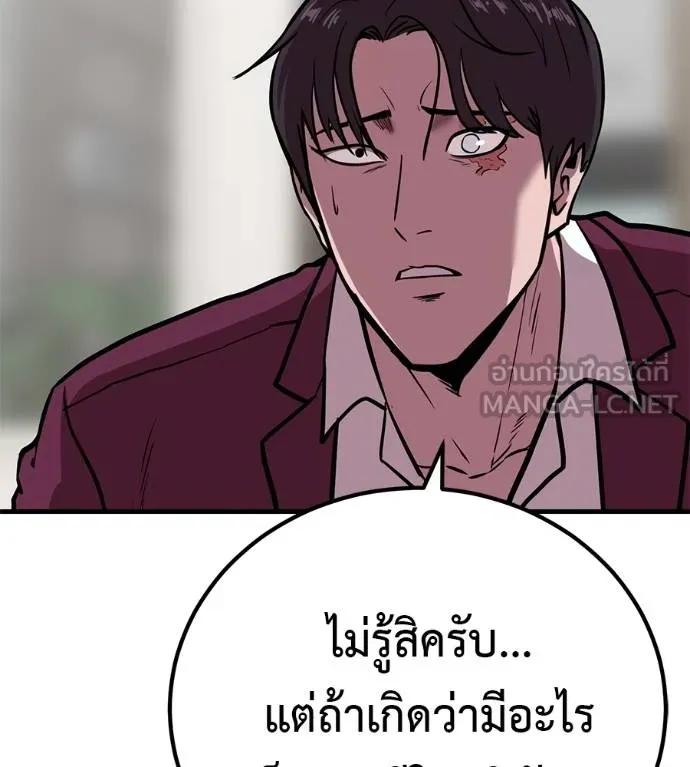 I Will Become a God – เรียกฉันว่าพระเจ้า ตอนที่ 18 147