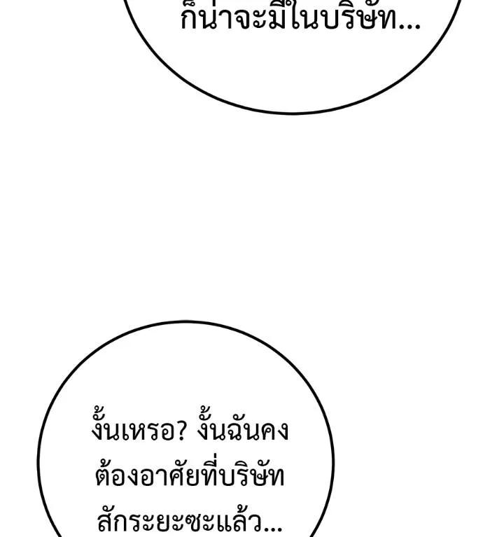 I Will Become a God – เรียกฉันว่าพระเจ้า ตอนที่ 18 148