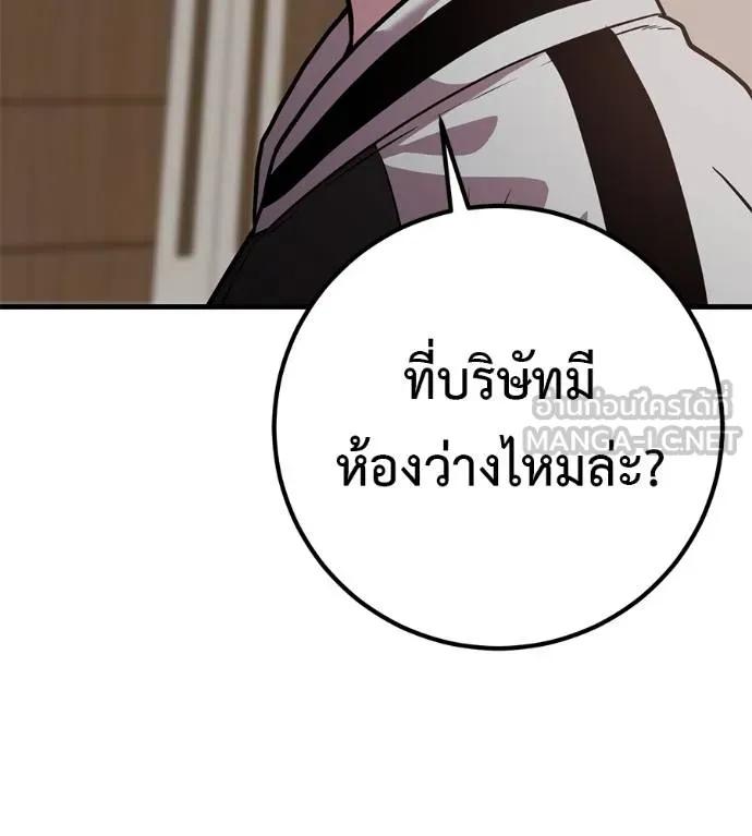 I Will Become a God – เรียกฉันว่าพระเจ้า ตอนที่ 18 150