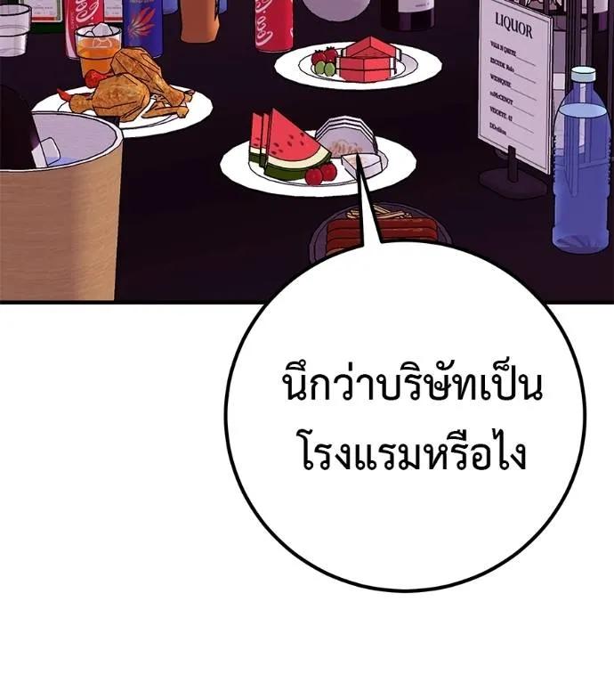 I Will Become a God – เรียกฉันว่าพระเจ้า ตอนที่ 18 157