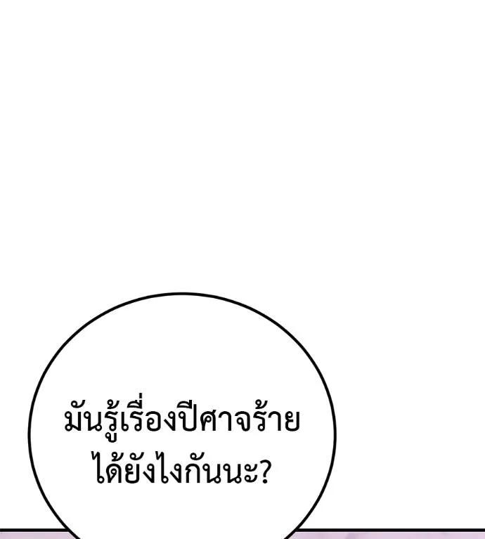 I Will Become a God – เรียกฉันว่าพระเจ้า ตอนที่ 18 158