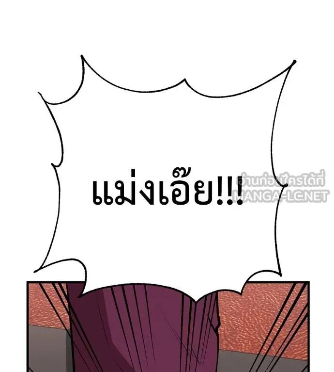 I Will Become a God – เรียกฉันว่าพระเจ้า ตอนที่ 18 153