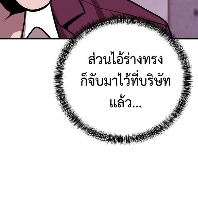 I Will Become a God – เรียกฉันว่าพระเจ้า ตอนที่ 18 169