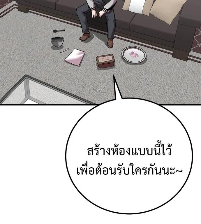 I Will Become a God – เรียกฉันว่าพระเจ้า ตอนที่ 18 179