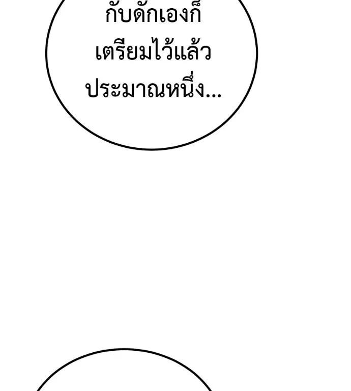 I Will Become a God – เรียกฉันว่าพระเจ้า ตอนที่ 18 182