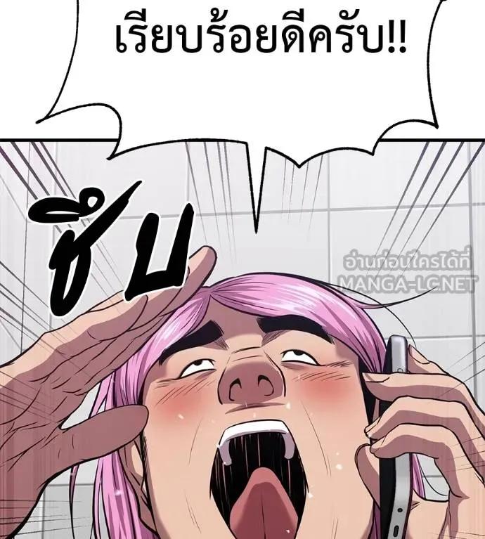 I Will Become a God – เรียกฉันว่าพระเจ้า ตอนที่ 18 186