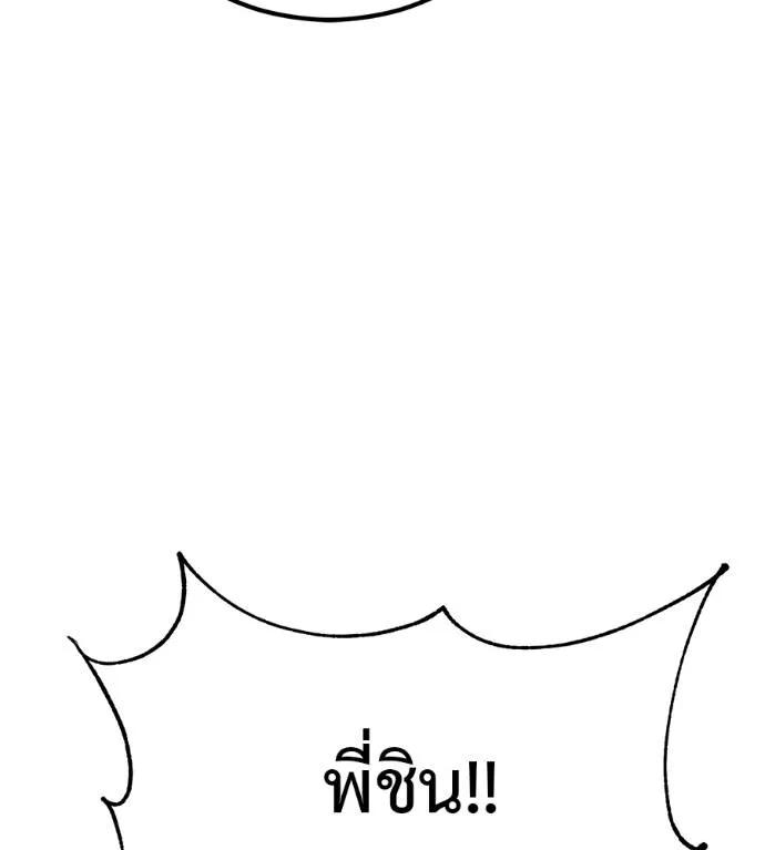 I Will Become a God – เรียกฉันว่าพระเจ้า ตอนที่ 18 185