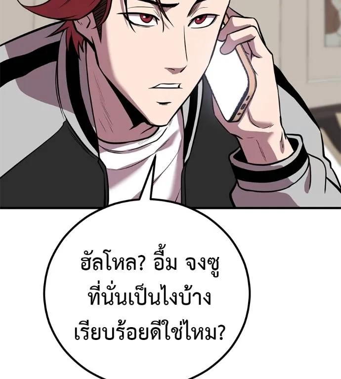 I Will Become a God – เรียกฉันว่าพระเจ้า ตอนที่ 18 184