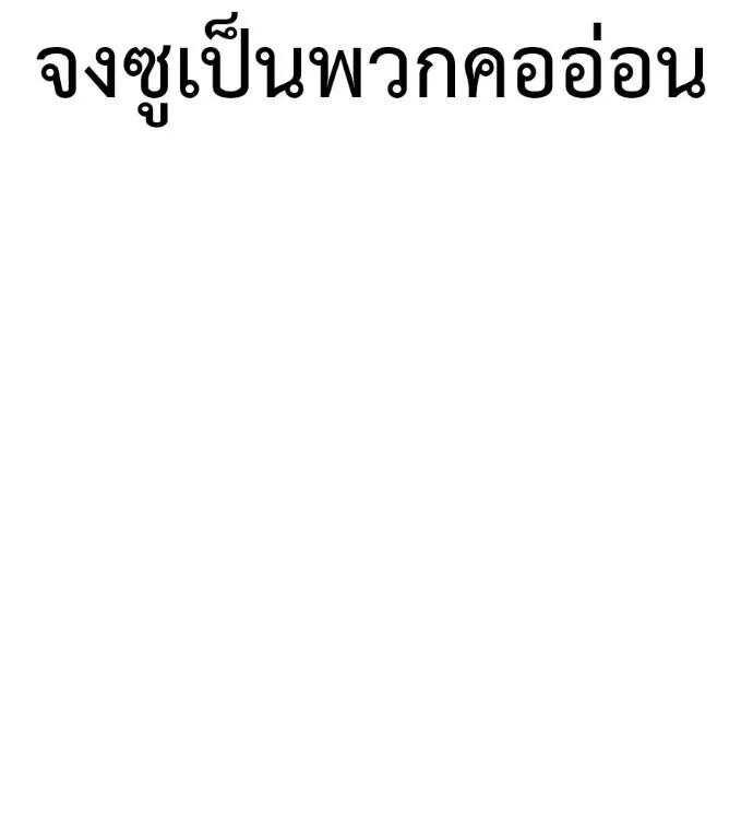 I Will Become a God – เรียกฉันว่าพระเจ้า ตอนที่ 18 188