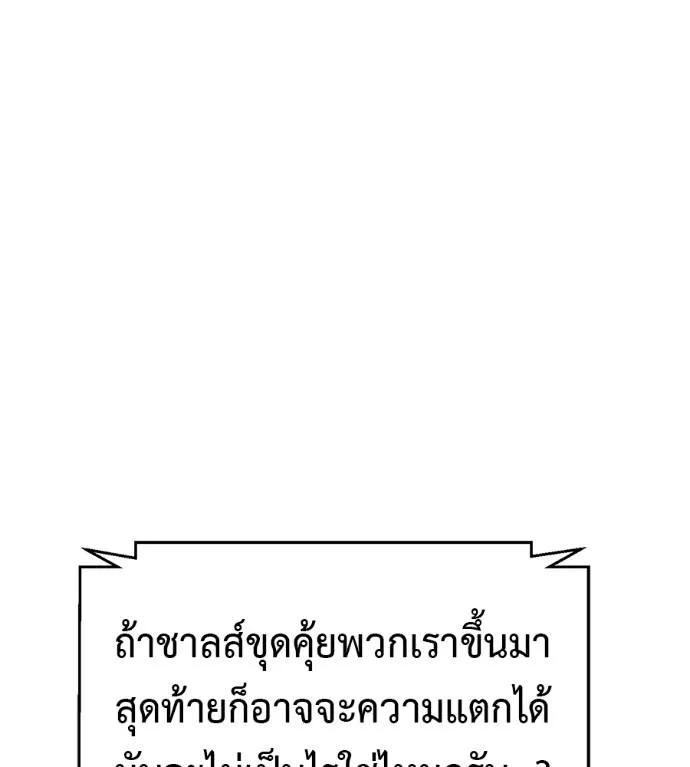 I Will Become a God – เรียกฉันว่าพระเจ้า ตอนที่ 18 194