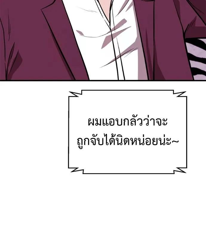 I Will Become a God – เรียกฉันว่าพระเจ้า ตอนที่ 18 196