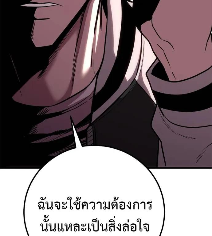 I Will Become a God – เรียกฉันว่าพระเจ้า ตอนที่ 18 199