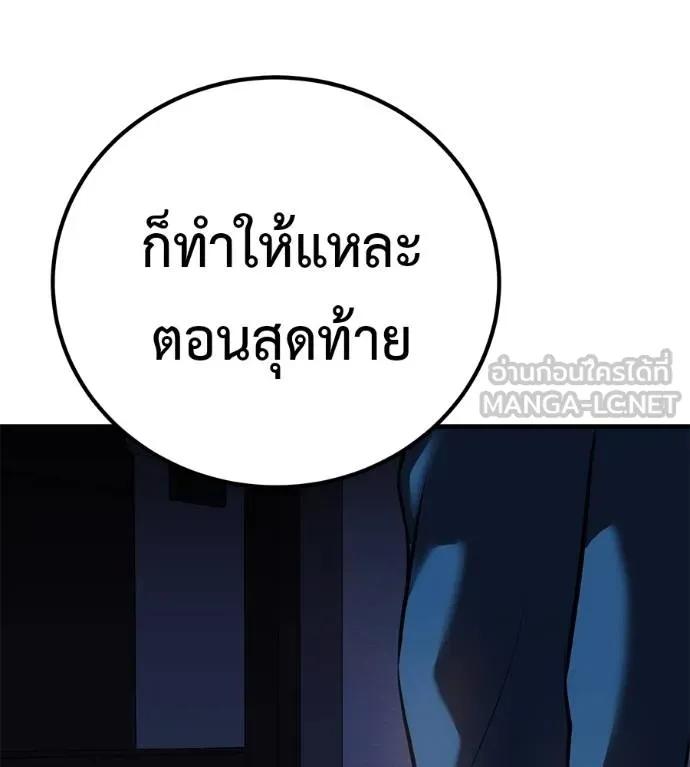 I Will Become a God – เรียกฉันว่าพระเจ้า ตอนที่ 18 204