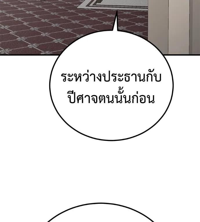 I Will Become a God – เรียกฉันว่าพระเจ้า ตอนที่ 18 208