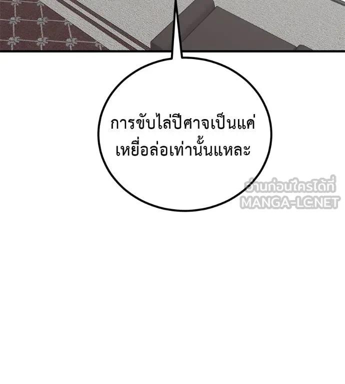 I Will Become a God – เรียกฉันว่าพระเจ้า ตอนที่ 19 3