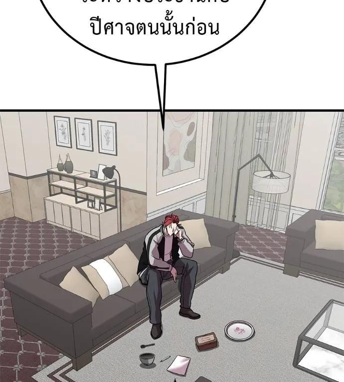 I Will Become a God – เรียกฉันว่าพระเจ้า ตอนที่ 19 2
