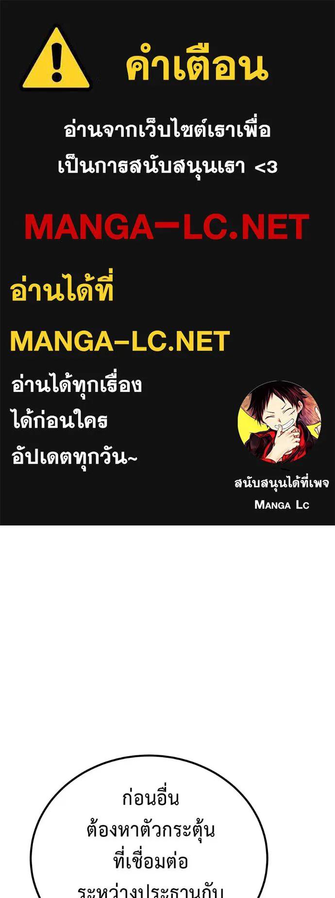 I Will Become a God – เรียกฉันว่าพระเจ้า ตอนที่ 19 1