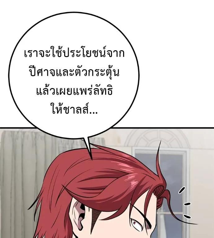 I Will Become a God – เรียกฉันว่าพระเจ้า ตอนที่ 19 4