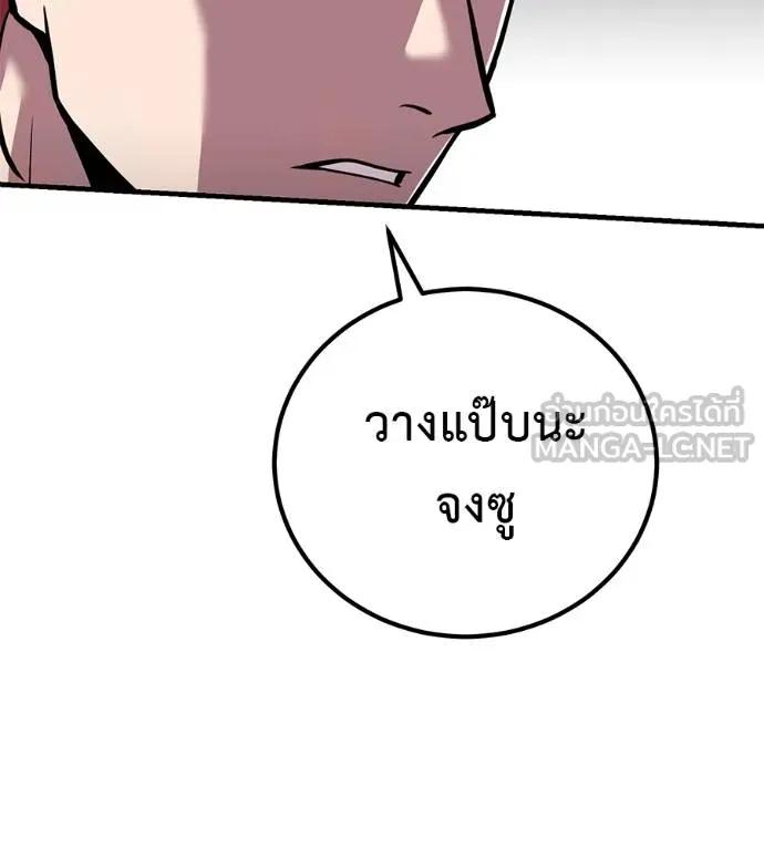 I Will Become a God – เรียกฉันว่าพระเจ้า ตอนที่ 19 9