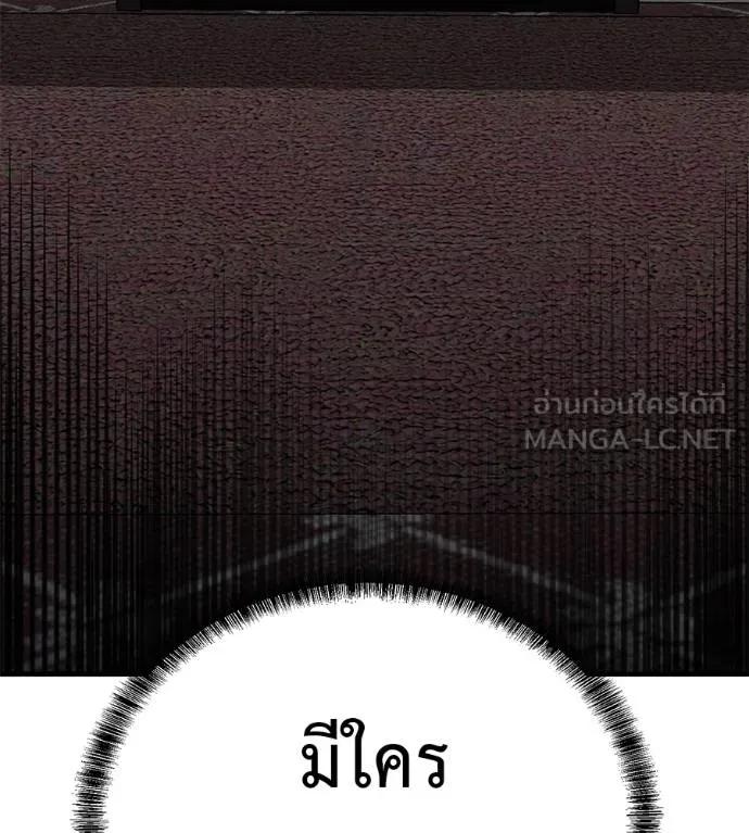 I Will Become a God – เรียกฉันว่าพระเจ้า ตอนที่ 19 12