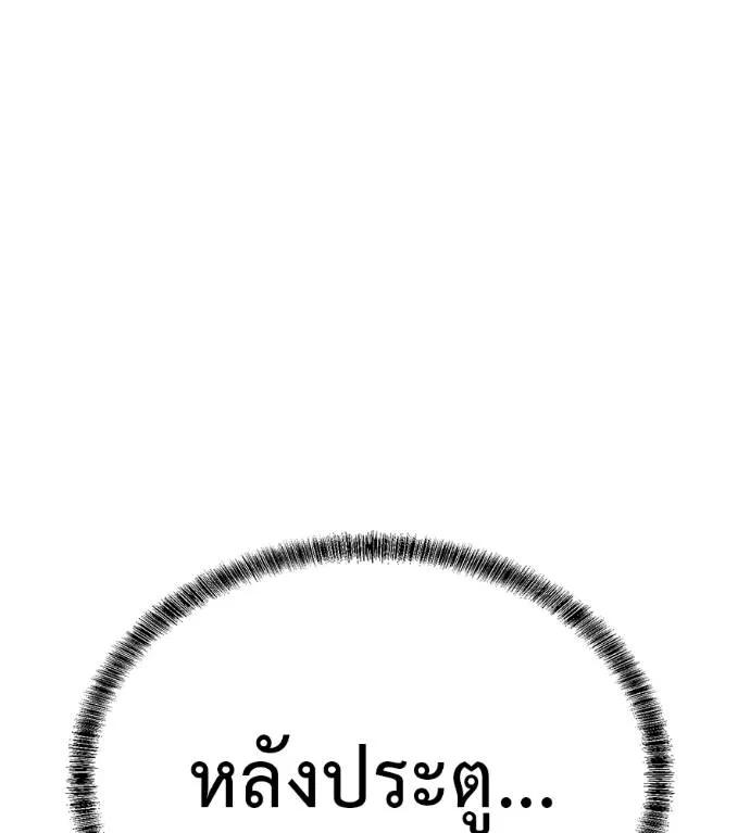 I Will Become a God – เรียกฉันว่าพระเจ้า ตอนที่ 19 10