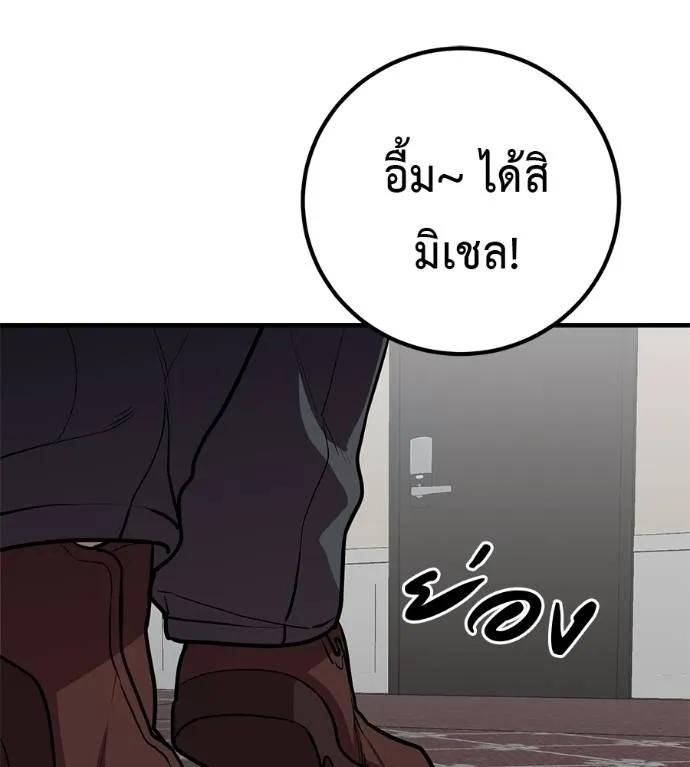 I Will Become a God – เรียกฉันว่าพระเจ้า ตอนที่ 19 16