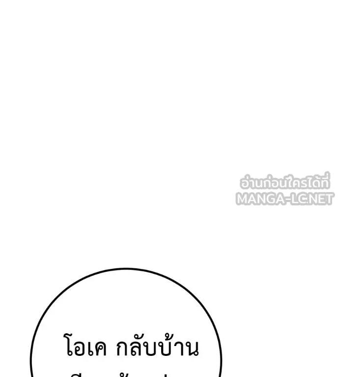 I Will Become a God – เรียกฉันว่าพระเจ้า ตอนที่ 19 18