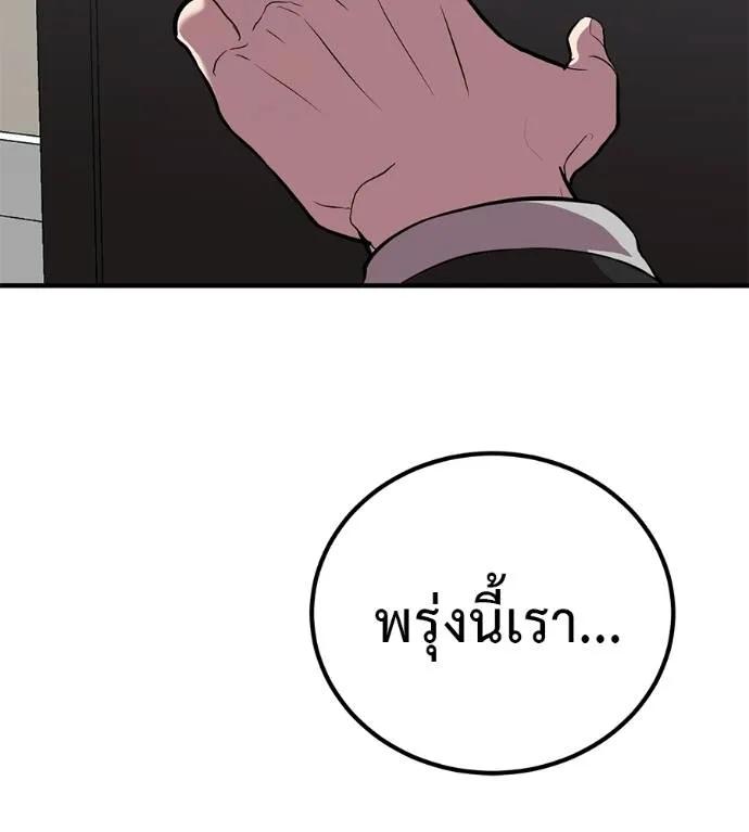 I Will Become a God – เรียกฉันว่าพระเจ้า ตอนที่ 19 20