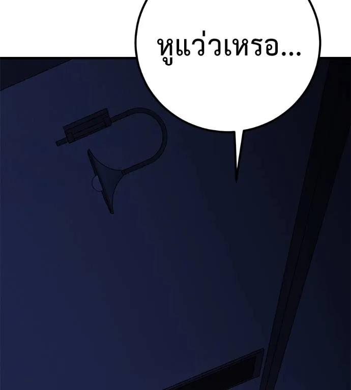 I Will Become a God – เรียกฉันว่าพระเจ้า ตอนที่ 19 29
