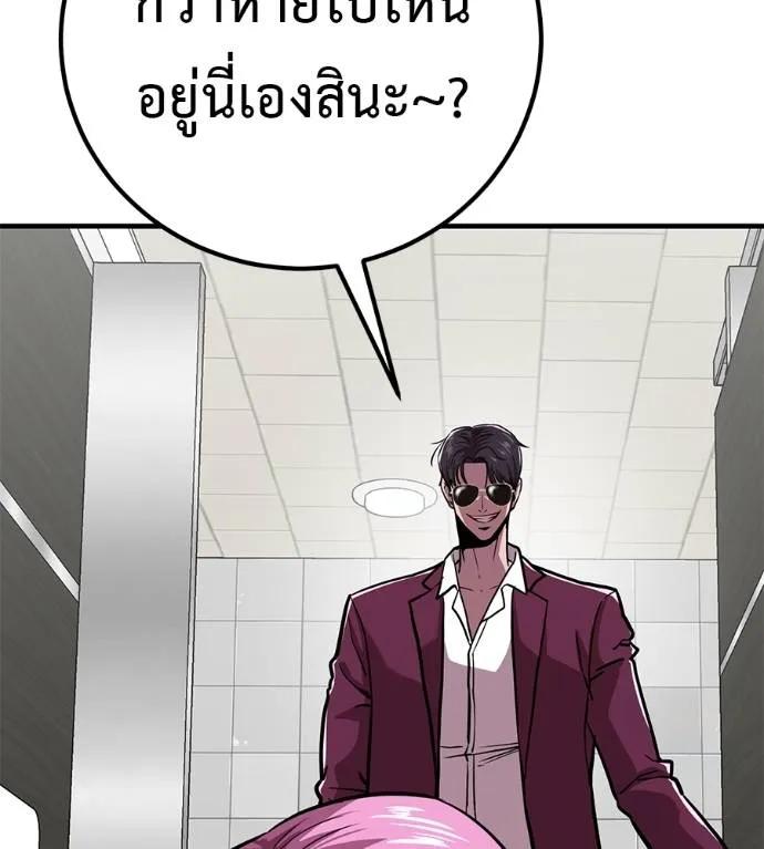 I Will Become a God – เรียกฉันว่าพระเจ้า ตอนที่ 19 37