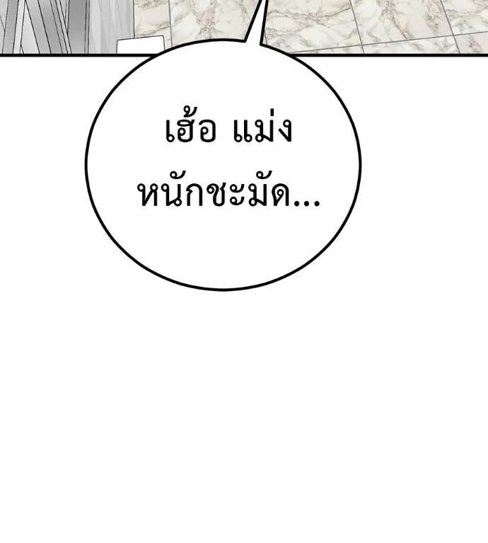 I Will Become a God – เรียกฉันว่าพระเจ้า ตอนที่ 19 41