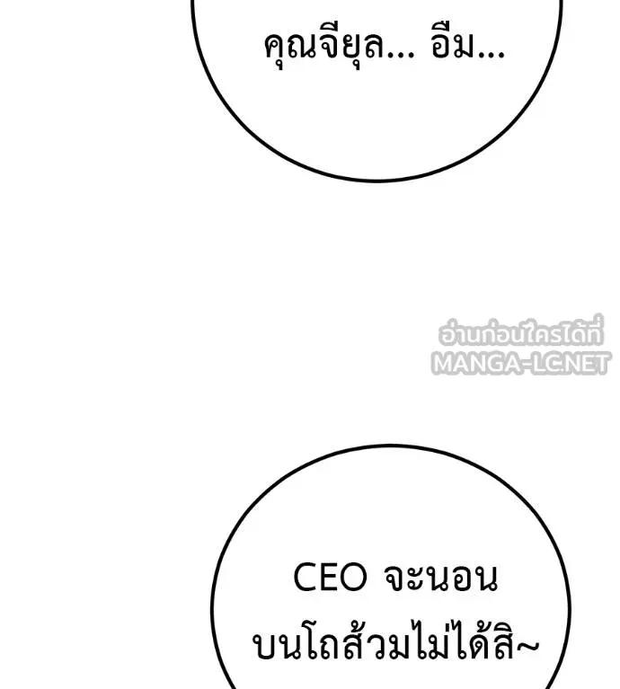 I Will Become a God – เรียกฉันว่าพระเจ้า ตอนที่ 19 39